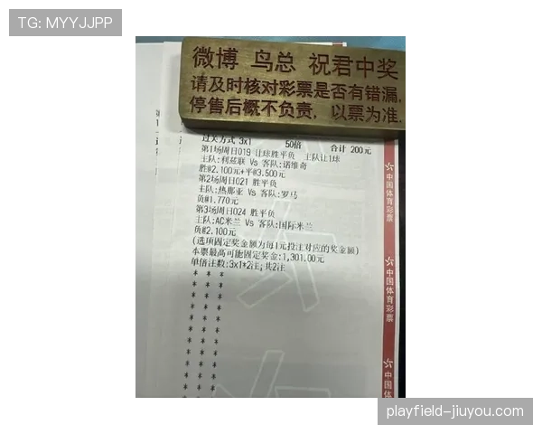 AC米兰联赛表现稳健，多轮比赛攻防效率保持高水平